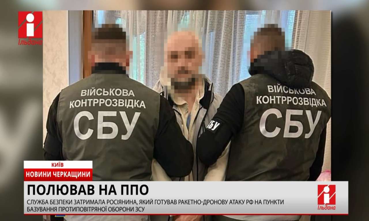 Ворожий агент їздив Черкащиною під виглядом продавця, аби вишукувати позиції українських військ (ВІДЕО)